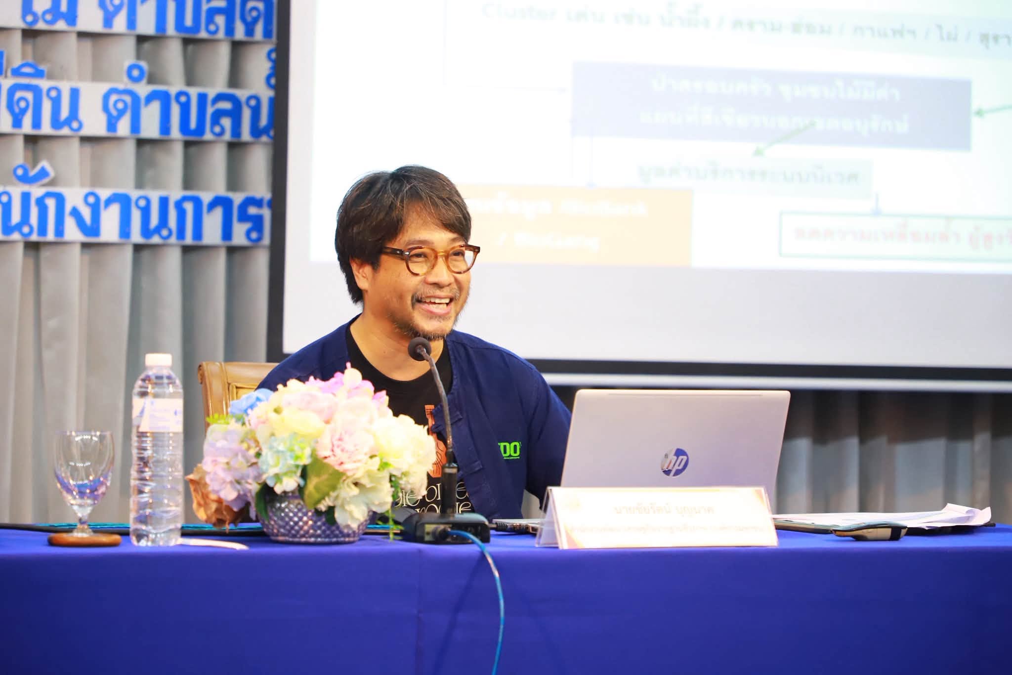 title - รองเลขาธิการ ส.ป.ก. ปิดสัมมนาฯ ดันวิสัยทัศน์ “สร้างสิทธิ เสริมทุน หนุนเกษตร” ยกระดับผู้นำเกษตรกรสู่ระบบเศรษฐกิจสีเขียว